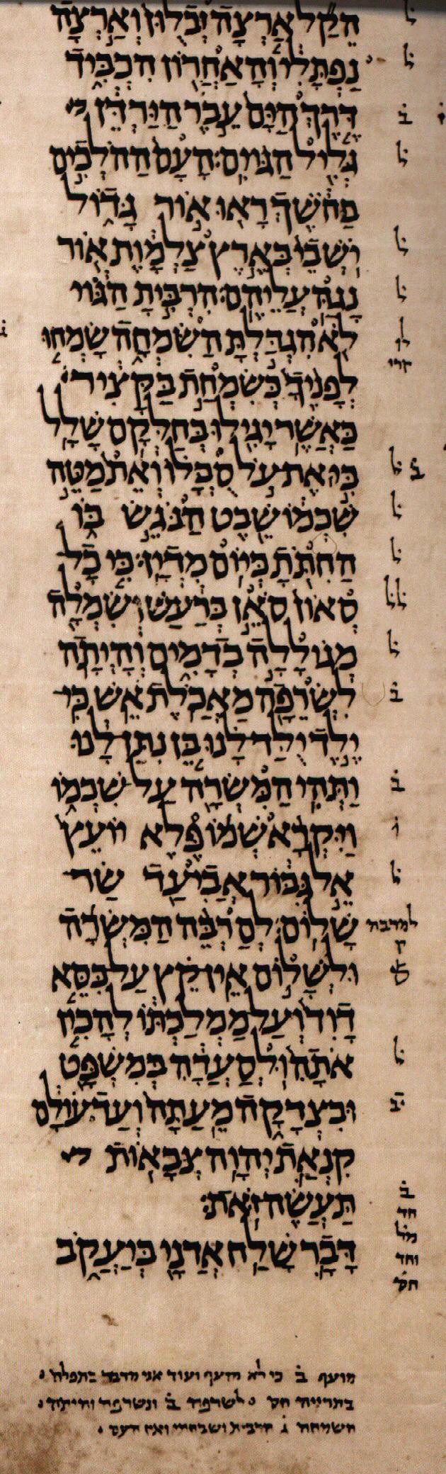 A column of the Aleppo Codex, containing Isaiah chapter 9
